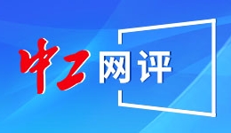 中国智造“上新” 投资规模稳居全球第三